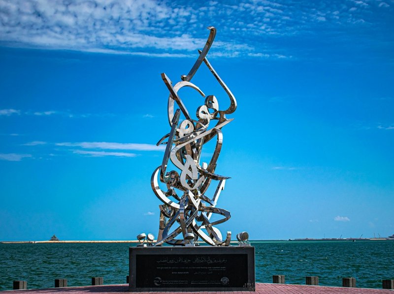 Polished Arabic Large Metal Calligraphy Sculpture for Seaside Park Decor